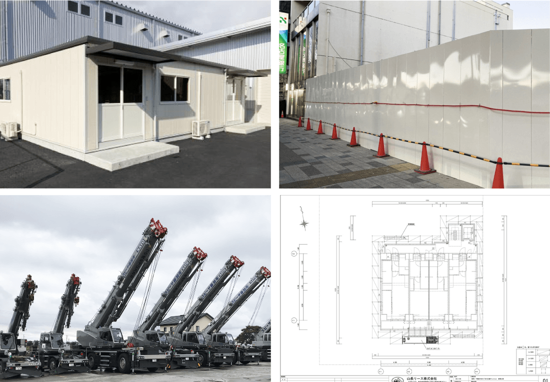 仮設工事もレンタルもお任せください